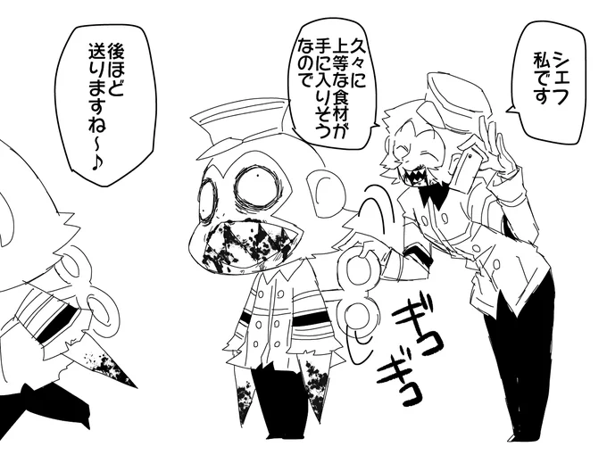 「いや～本当にお客様は神様ですね」 