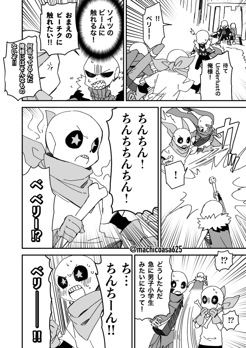 machicoasa625's tweet photo. UTズ＋AUズでＹ談おじさんパロ https://t.co/hZ1bvGc92w