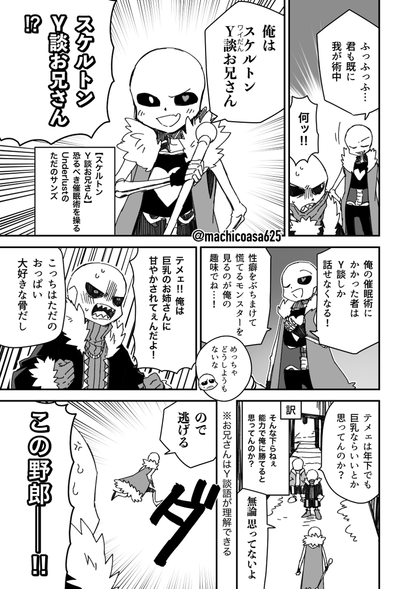 machicoasa625's tweet photo. UTズ＋AUズでＹ談おじさんパロ https://t.co/hZ1bvGc92w
