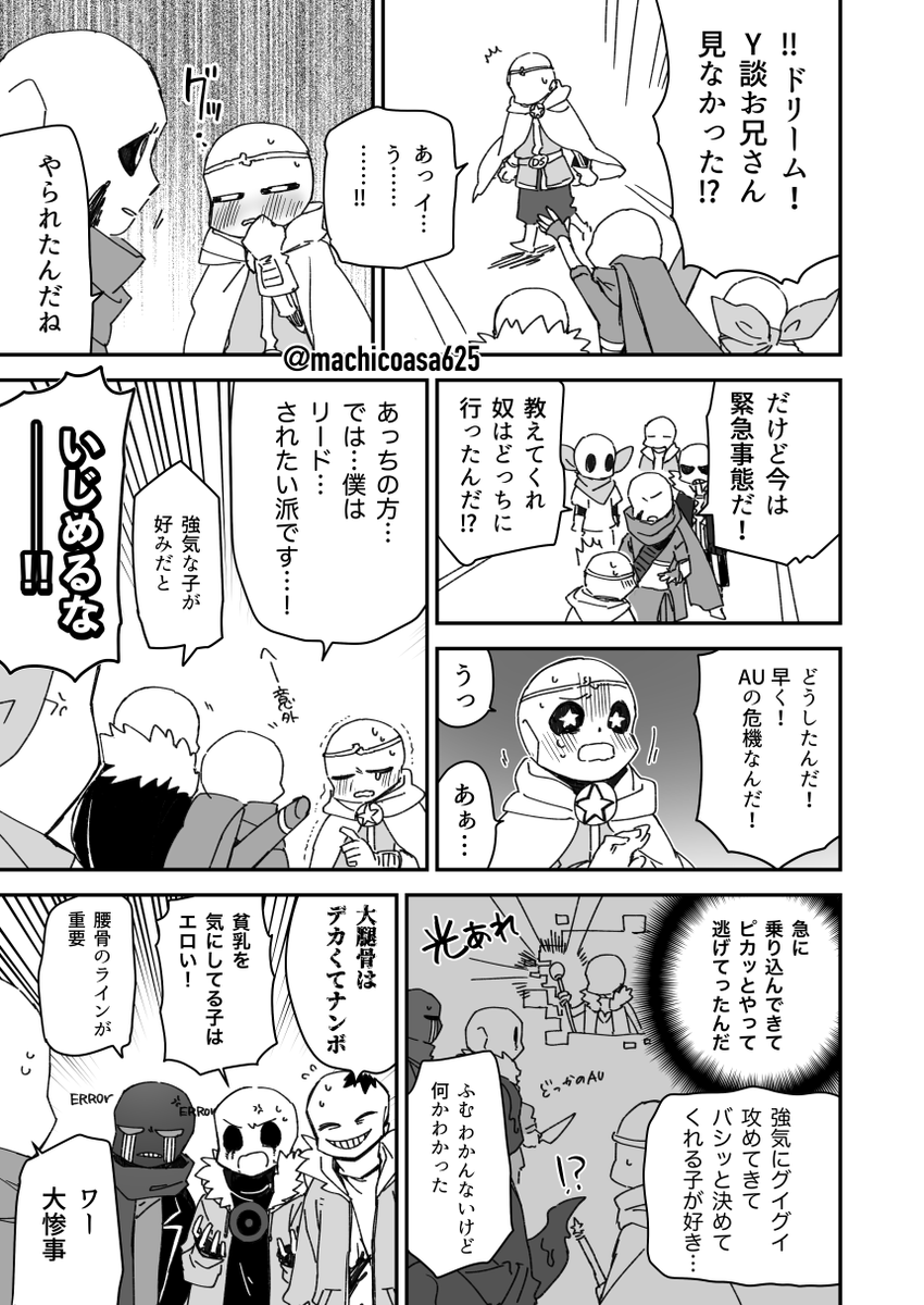 machicoasa625's tweet photo. UTズ＋AUズでＹ談おじさんパロ https://t.co/hZ1bvGc92w