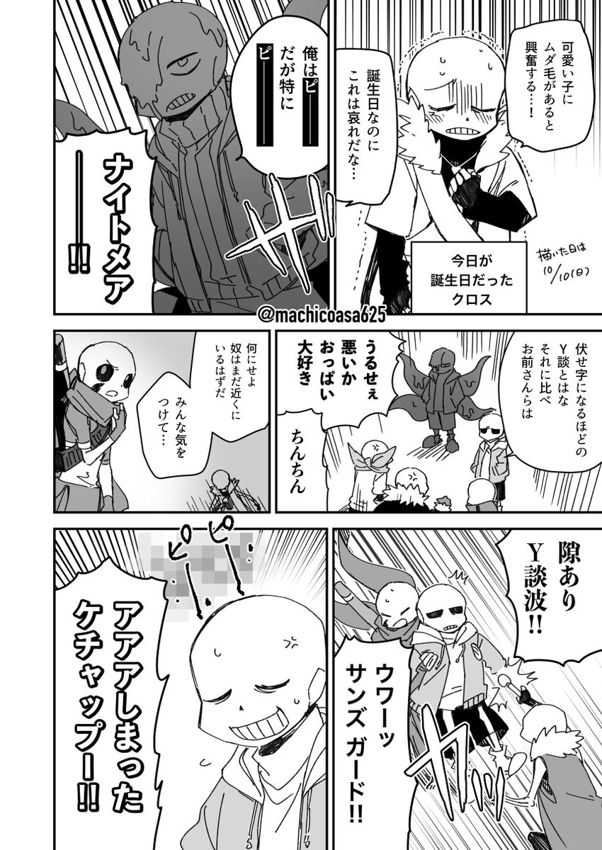 machicoasa625's tweet photo. UTズ＋AUズでＹ談おじさんパロ https://t.co/hZ1bvGc92w