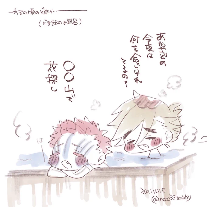 今夜の幻覚らくがき/仲良し童猗窩 