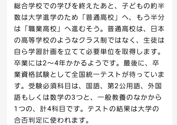 @HEISEI_love_bot これを日本と同列に見るべきでは無いと思います
日本のほぼ全て机に座ったまま先生の話を聞き続け、暗記で成績を取るものと一緒には出来ないでしょう 