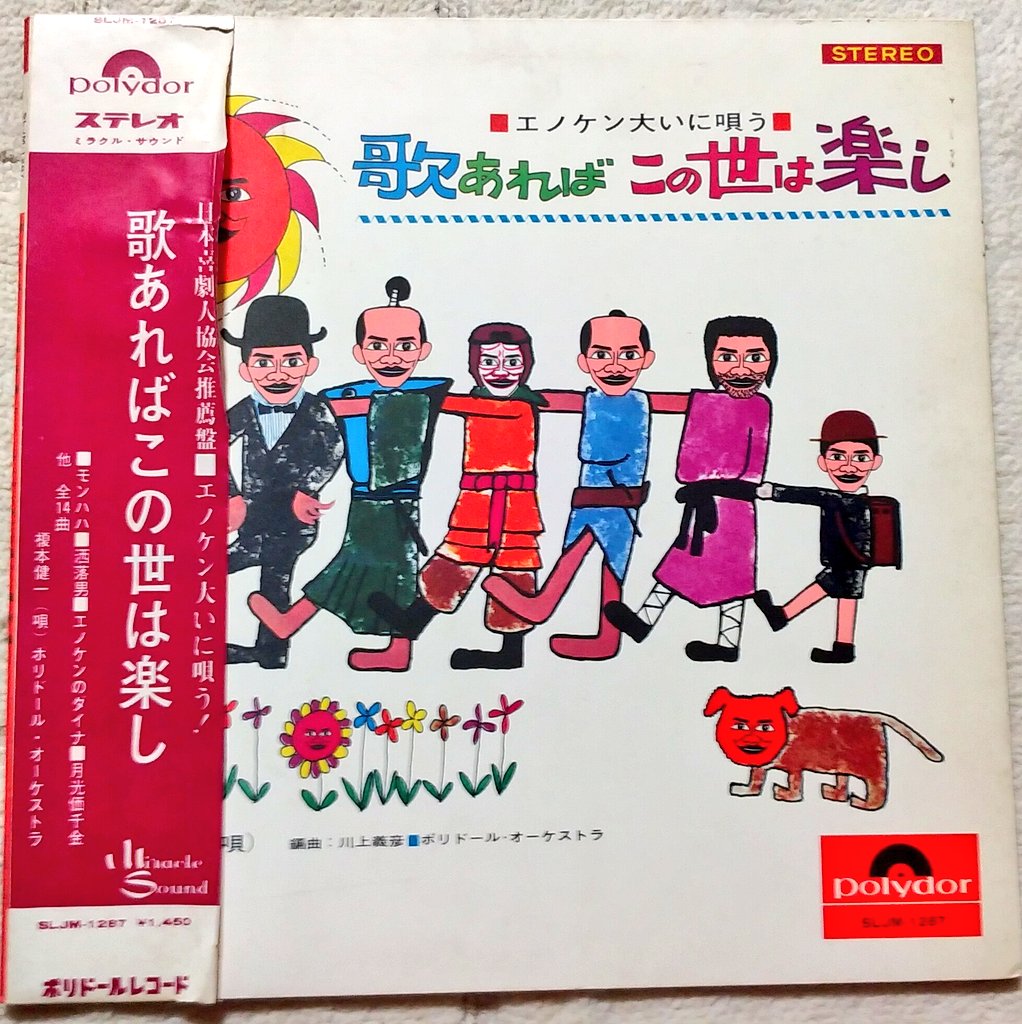 looney1940's tweet image. #榎本健一 #エノケン
本日10月11日は日本の
喜劇王・エノケンこと
榎本健一さんの誕生日です！