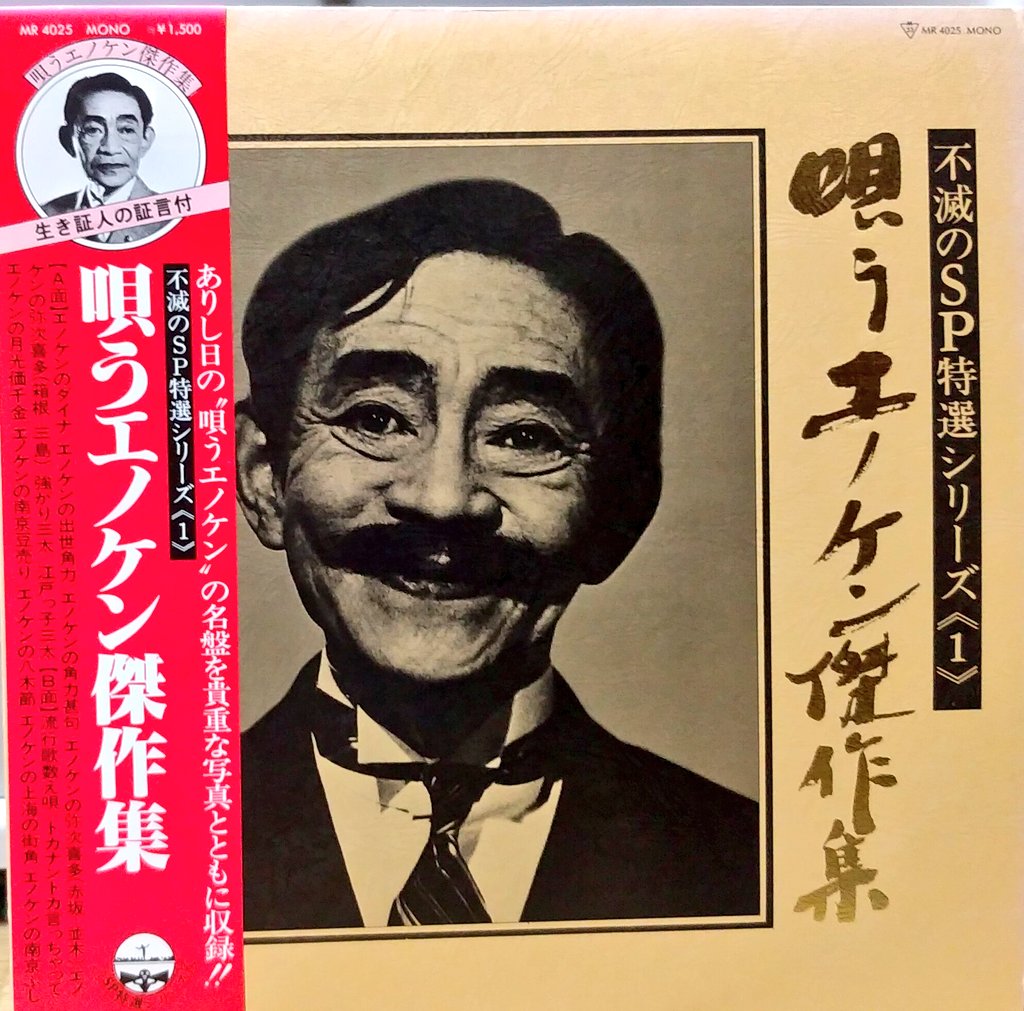 looney1940's tweet image. #榎本健一 #エノケン
本日10月11日は日本の
喜劇王・エノケンこと
榎本健一さんの誕生日です！