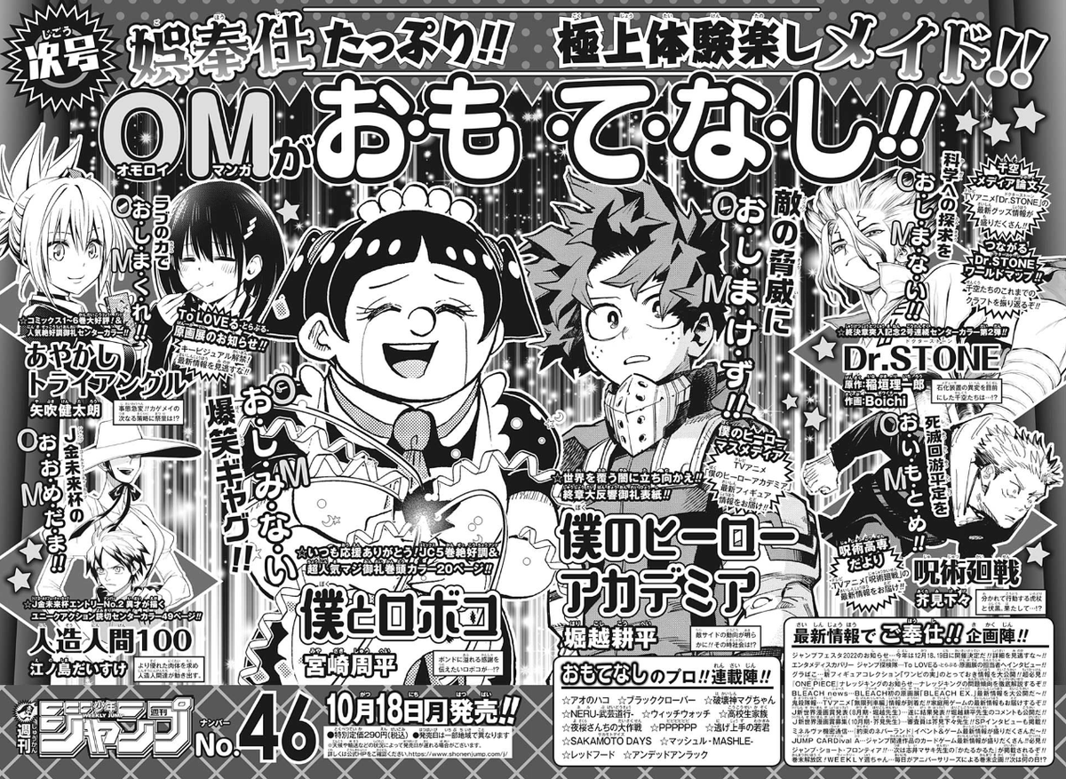 Shonen Jump News Unofficial Weekly Shonen Jump Issue 45 Cover T Co Hxfv06rjee Twitter Shonen Jump News Unofficial Weekly Shonen Jump Issue 45 Cover T Co Hxfv06rjee Twitter