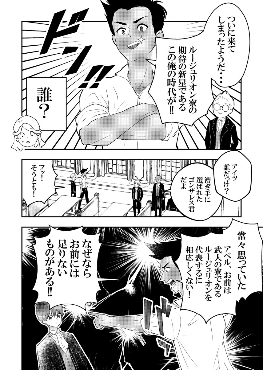 【漫画更新のお知らせ】
ジャンプ+様にて「ミス・リトルグレイ」最新15話が更新されています!
冒頭の4Pを載せているので気になった方はリプライ画面から続きを読んでいただけたらうれしいです! 