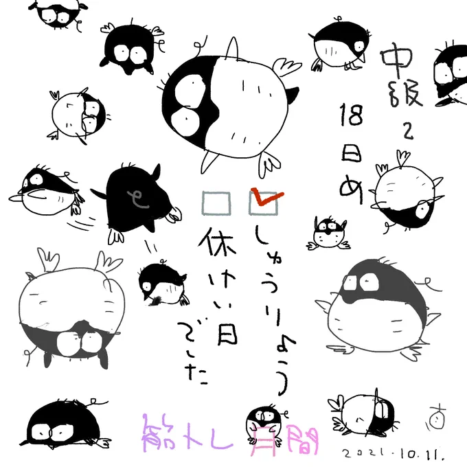 筋トレ終了〜

流石に暑い 