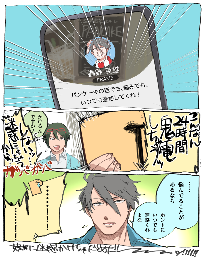 サイスタの英雄のLINKの感想です。(P握) 