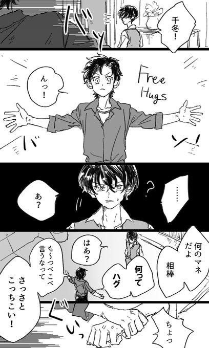 ふゆタケ「覚悟」
血ハロ後現代、幹部ルートのふたりの話 