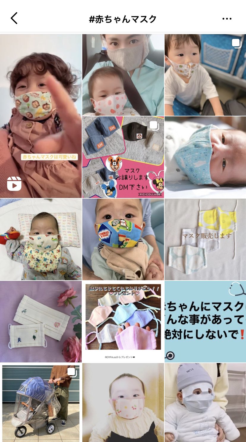 赤ちゃんマスク Twitter Search Twitter