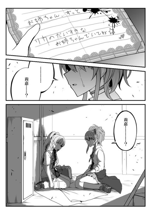 168 #デレマスバトルロワイアル 