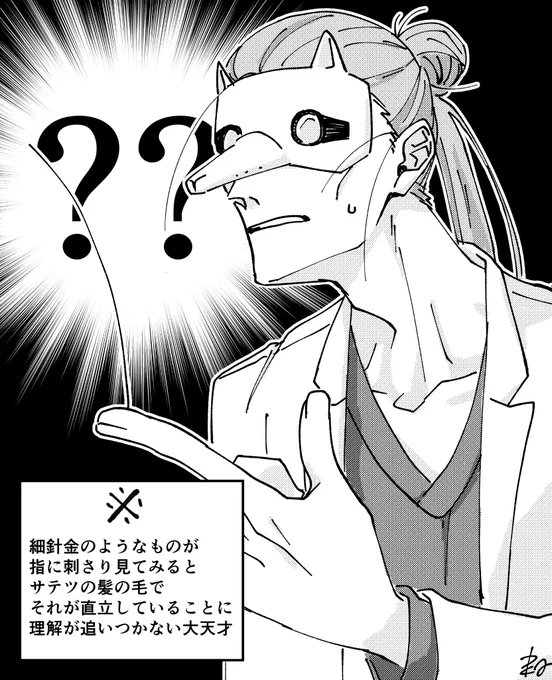 ※ヨモサテのつもり 
