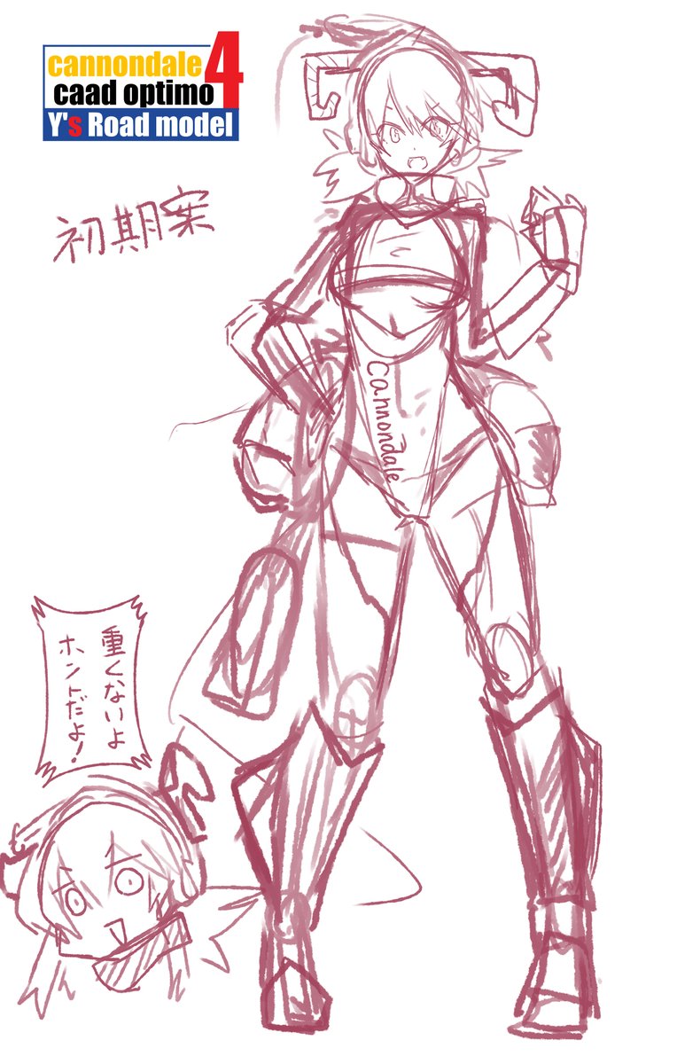 ロードバイク擬人化 CAAD OPTIMO4ちゃん
いざ乗ってみるとやっぱり最初イメージしてたのと全然違って大幅な変更になりましたわね 