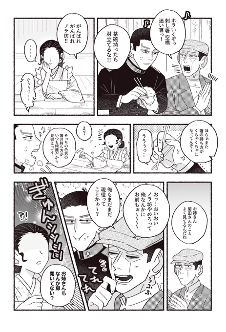 kkt軍曹殿と食堂の給仕さん(単行本未収録の話) #金カ夢 