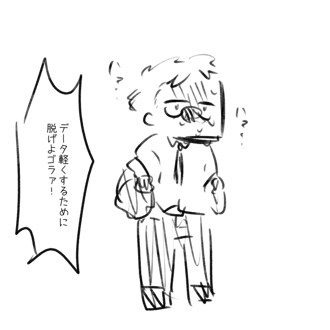 データを軽くするために脱がされるイダ

 #しらをの本屋さん 