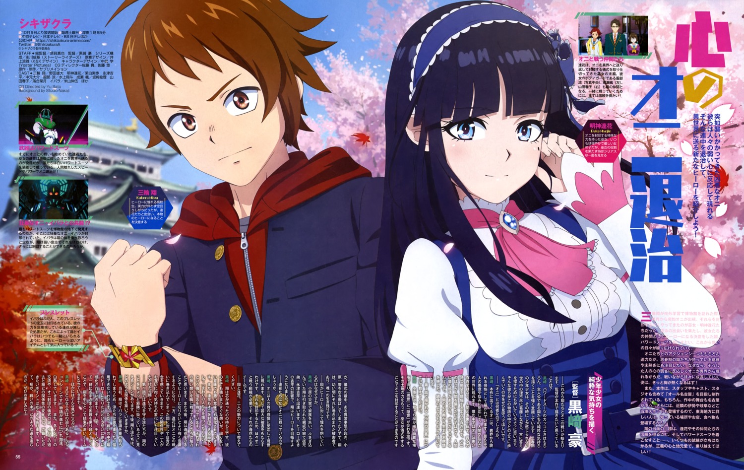 Animes In Japan 🎄 on X: INFO Revelado os visuais de Meliosas e