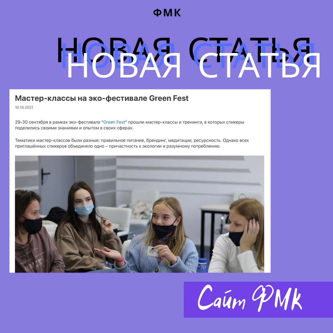 bseufmk's tweet photo. На сайте ФМк вышла новая статья!! 

https://t.co/YmjZTZe1Hz
Приятного чтения https://t.co/27nuRnTpma