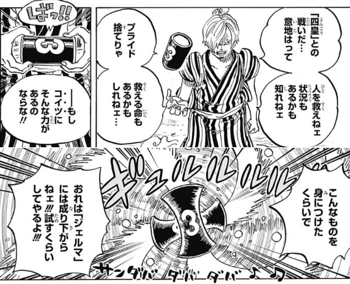 コウ ワンピース ちょっと前から発生してたサンジの 異変 の正体は忌まわしき兄弟と同じ力 でもページワン戦では確か普通にレイドスーツ着て戦ってなかったっけ スーツ着るのは構わないけど体そのものがジェルマの兵隊と化すのは嫌ってこと