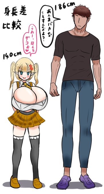 せっかくなのメスガキ義妹とオタクマッチョな義兄を並べてみた。

こういう身長差があるのかなり好きなんだよね…
(もしお義兄ちゃんが本気になったら、絶対、腕力じゃかなわないのである。 