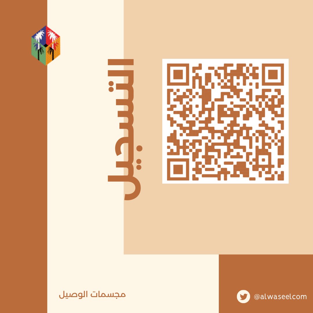 شاركنا .. لنبدع بلا حدود..
بادر بالتسجيل عبر الرابط التالي:

docs.google.com/forms/d/e/1FAI… .