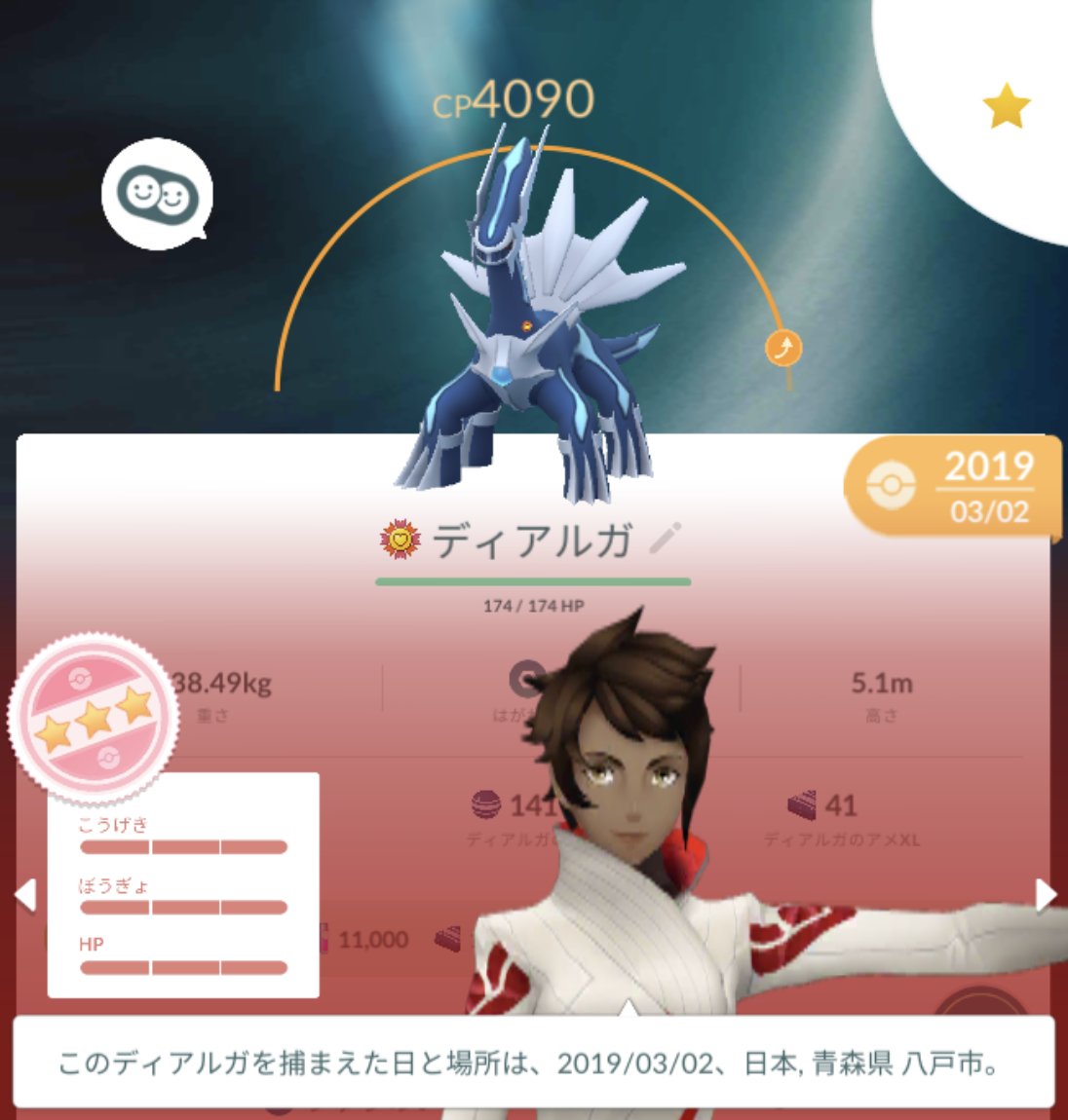 さわやかな変態ポケモンgoとか八戸市 A Twitter ディアルガが最高の相棒に マスターリーグクラッシック用 運営に不具合報告すると野生で個体値100 捕れる説 ナマケロ 皆さんもバンバン不具合報告しましょう 超久しぶりに50km突破 タマゴ枠 Pokemongo さわやかな変態ポケモンgoとか八戸市 A Twitter ディアルガが最高の相棒に マスターリーグクラッシック用 運営に不具合報告すると野生で個体値100 捕れる説 ナマケロ 皆さんもバンバン不具合報告しましょう 超久しぶりに50km突破 タマゴ枠 Pokemongo