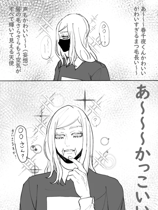 #tkrvプラス   snz  (t-man) 猫かぶりsnzの顔面破壊力 