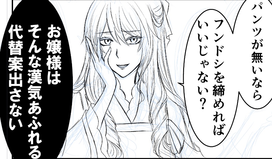 もうこんなセリフしか浮かんでこない 
