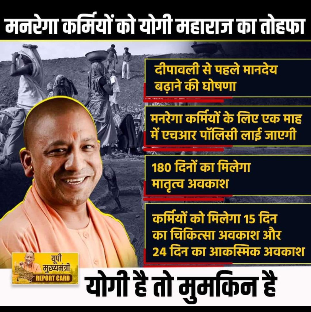 ManishM86297086's tweet photo. मध्यप्रदेश के सभी बड़े नेता आंख खोल कर देख ले, मध्यप्रदेश में आज तक 15 सालों में कुछ भी नहीं मिला है मनरेगा कर्मचारियों को और उत्तर प्रदेश राज्य सब कुछ दे रहा है, @JansamparkMP  @ChouhanShivraj @Iamsisodia1 @JM_Scindia @nstomar @narendramodi @MLARamkhelavan https://t.co/xNMXNX1OZM