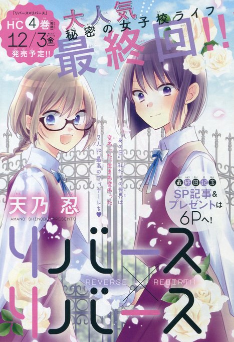 天乃忍のtwitterイラスト検索結果
