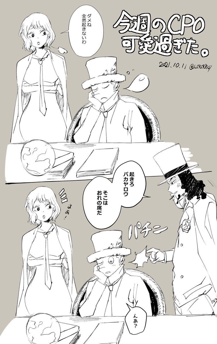 屁泥 ビハインド 1028話ネタバレ 今週のop Cp0のみんなが可愛すぎて気が狂ってしまったよね ていうかルッチもカク さんも本当に久々の再登場だ 感謝 屁泥 ビハインド 1028話ネタバレ 今週のop Cp0のみんなが可愛すぎて気が狂ってしまったよね ていうかルッチもカク さんも本当に久々の再登場だ 感謝