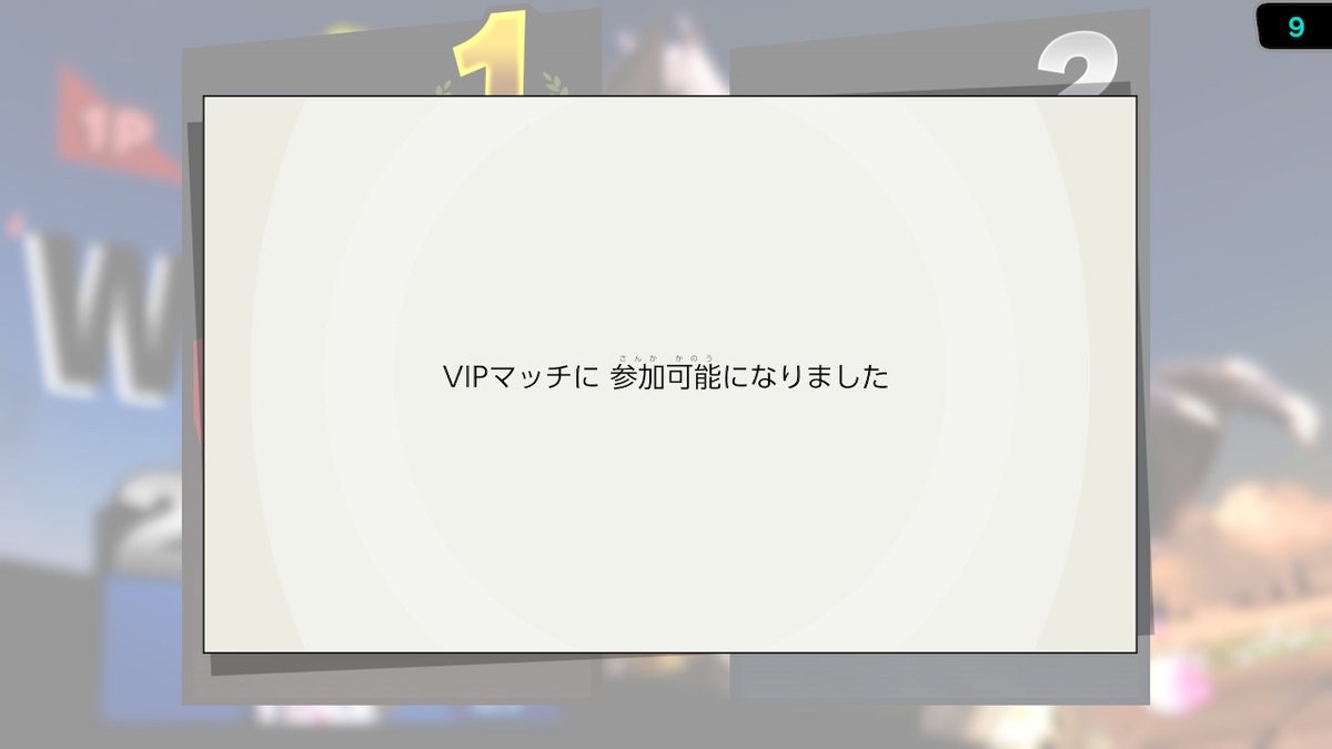 _626MK_'s tweet photo. 初めてのVIPは初恋の味がしました……

めちゃくちゃ嬉しい！！！！！！！！！！！！！！ https://t.co/6W03poYG2n