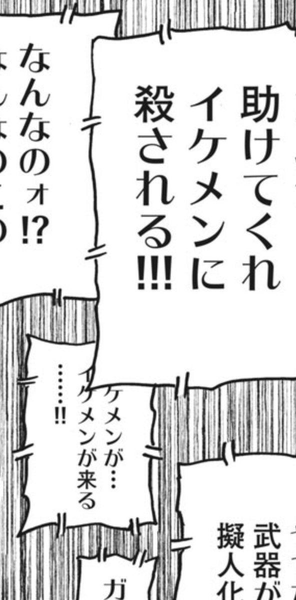 月曜日です!本日「忍者と極道」70話が無料公開となります!!
形勢逆転!!イケメン達が官邸を救う!!
次々と死にゆくグラス・チルドレン達!
そして最後に残ったガムテの前に総理が再び立って…!?是非ご覧下さい!!
続きが気になった方は、先読みの71話も是非是非!!! 