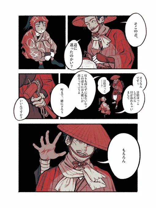 伏木蔵と5つのお約束(⚠︎物騒) 