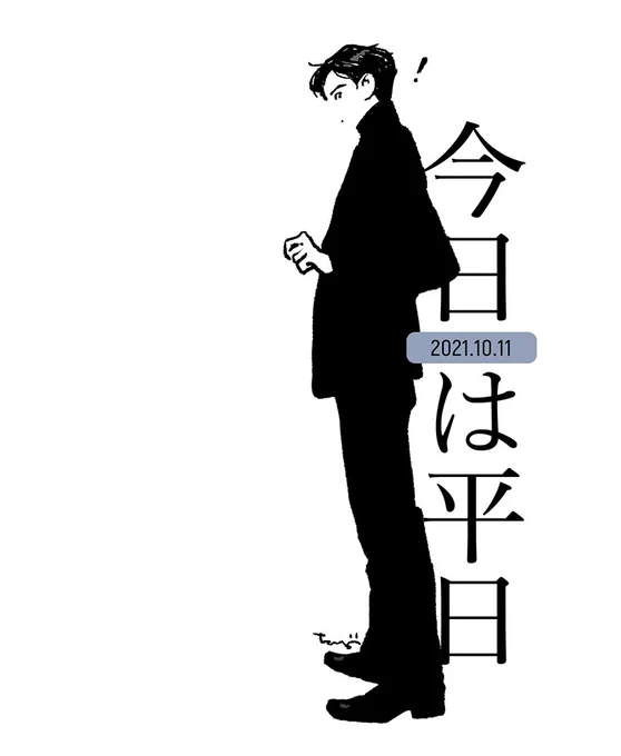 知ってた 