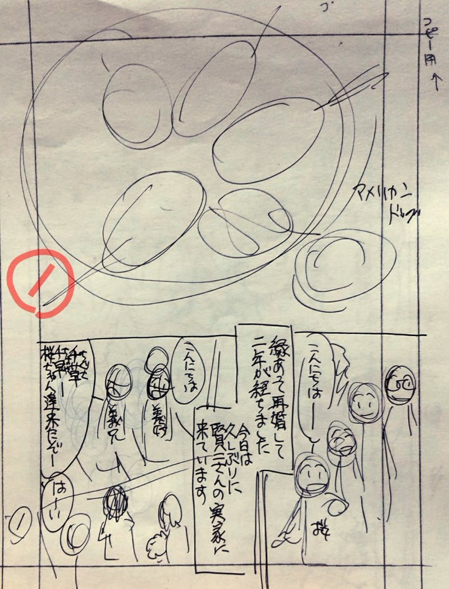 寝なくてはなので画像あさって見つけたネーム。先に青線で下描きザラッと描いたのをサインペンで描き起こしてます。1とかあるのはこれを撮って写メールしてるから…汗。 