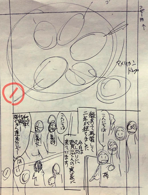 寝なくてはなので画像あさって見つけたネーム。先に青線で下描きザラッと描いたのをサインペンで描き起こしてます。1とかあるのはこれを撮って写メールしてるから…汗。 