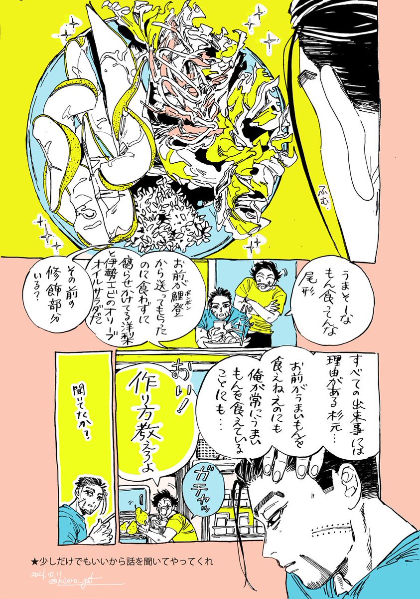 フォロワーさんに月島描いてもらって交換で約束した尾形と杉元 現パロです
(自分のマンションに上司を殴り倒してクビになった杉元が転がり込んできた上あちこちの友達に「これ今の住所だから」と自分の住所をバラまかれまくった歯科医師尾形) 