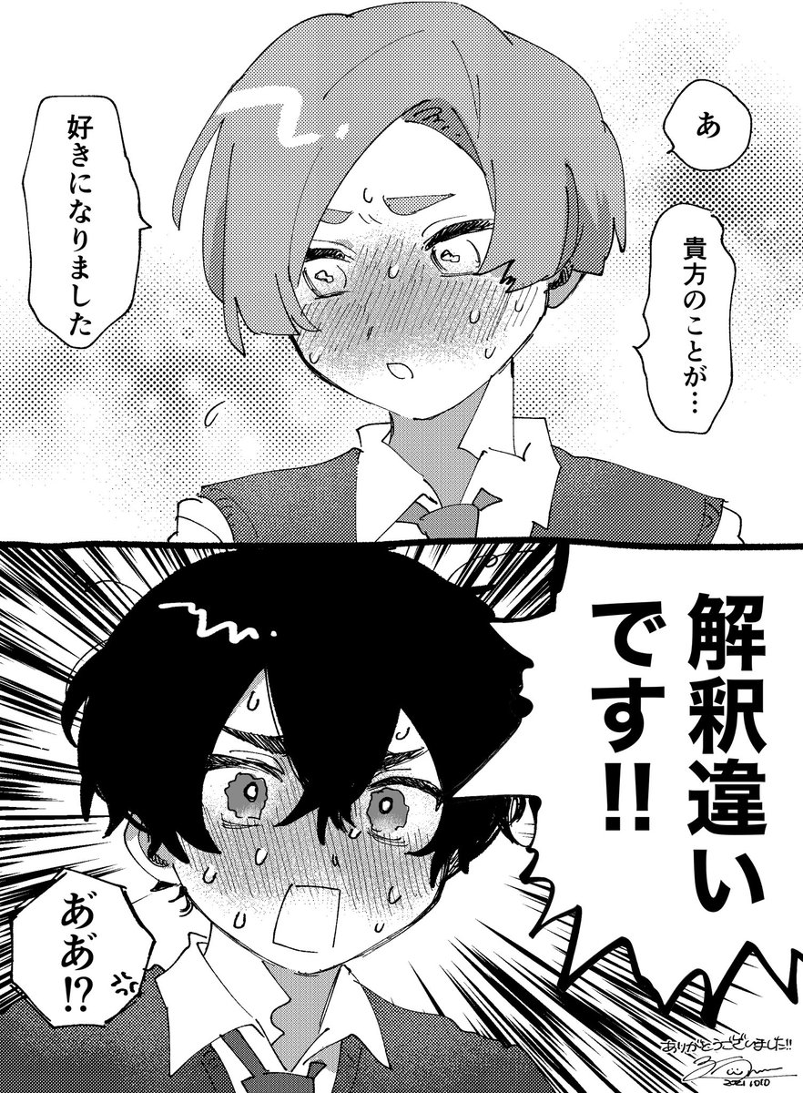 らくがきスケブありがとうございました‼️ | るぅ1mm(るぅわんみり