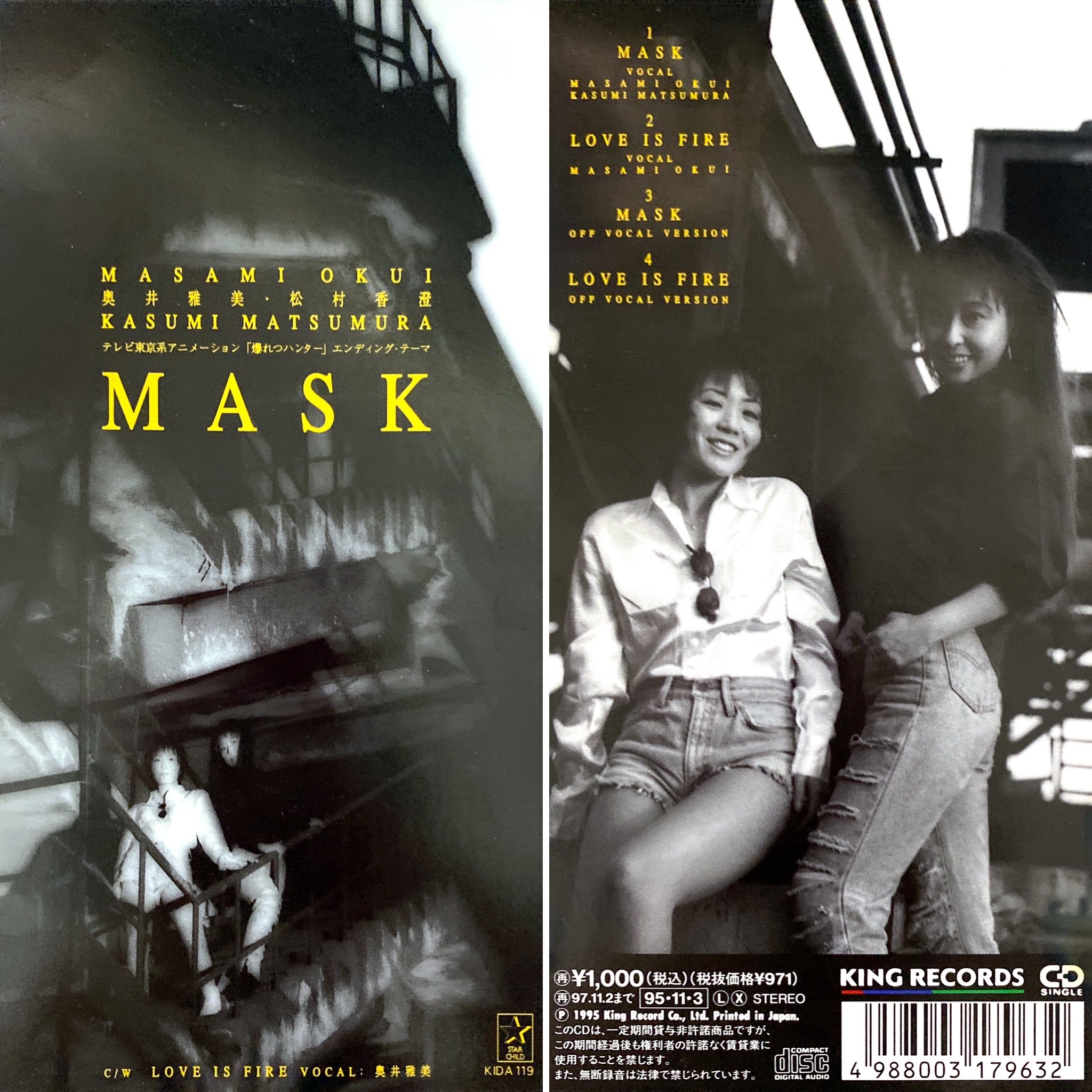 アニソン8cm Cd紹介bot 90年代アニソン Mask 奥井雅美 松村香澄 爆れつハンター Ed 1995年 1996年 アニメ アニソン 8cmcd 爆れつハンター 奥井雅美 松村香澄 短冊cd Jpop Anime Animesong T Co Dmtxwj4odn T Co Cd0tlyeiwp