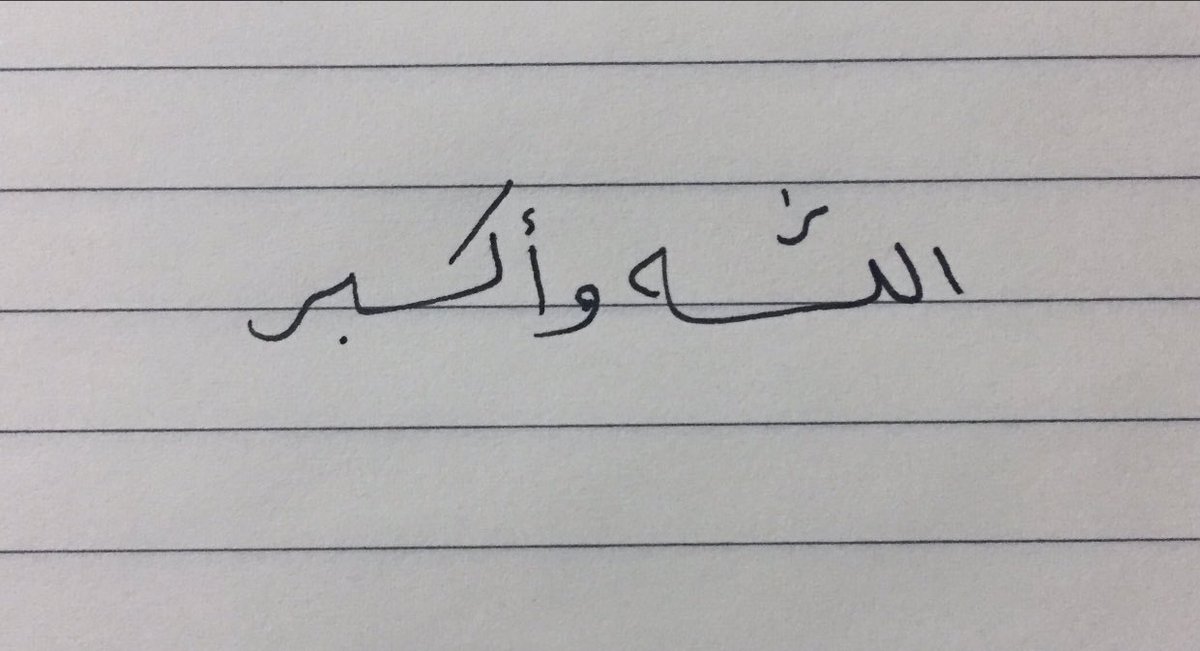 veladrw's tweet photo. أجر لي وَلكم https://t.co/8ppFTaJVgd