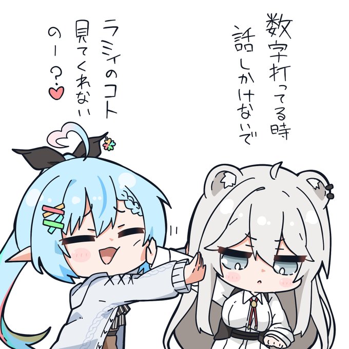 #ししらみ 
#ししらーと #LamyArt 

パスワード打ち込むので忙しいししろんと
構ってほしいラミィちゃん♌️☃💕 