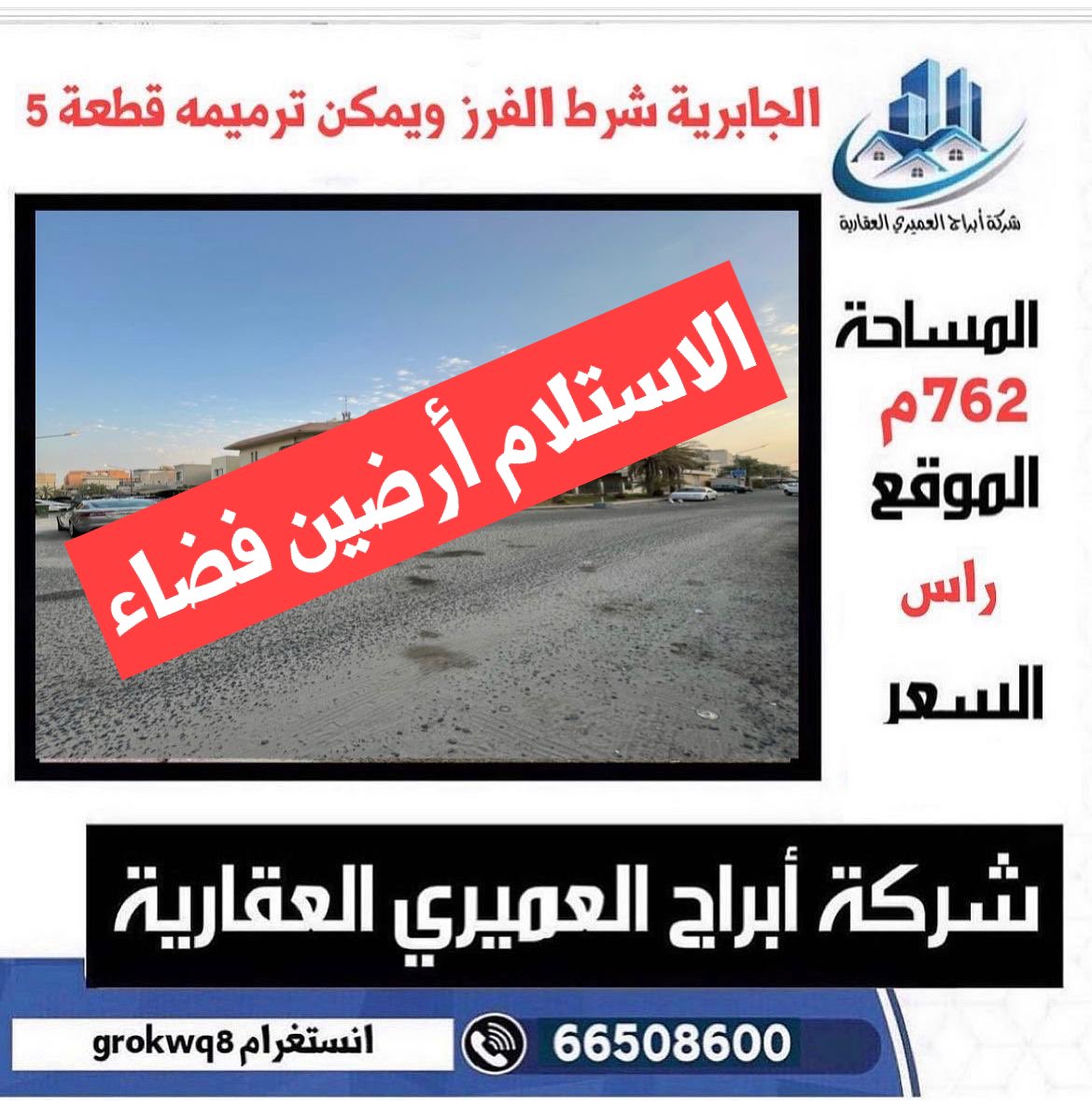 شركة أبراج العميري العقارية tweet media