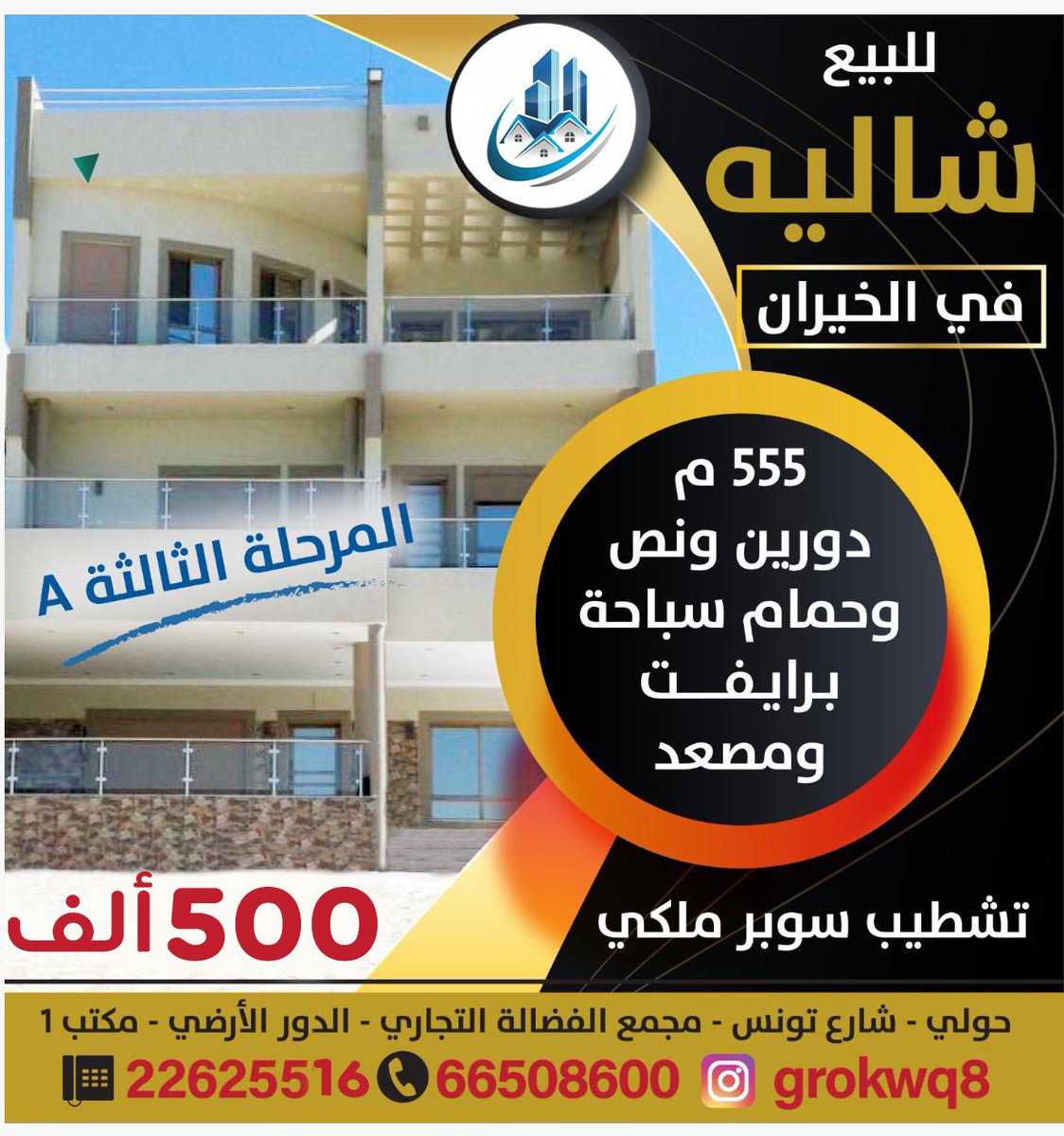شركة أبراج العميري العقارية tweet media