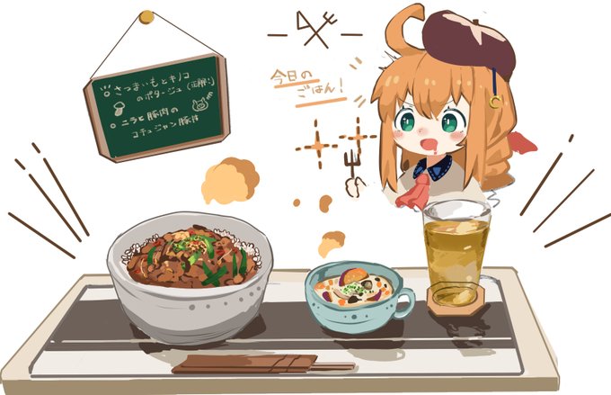 美味しいツイートです 