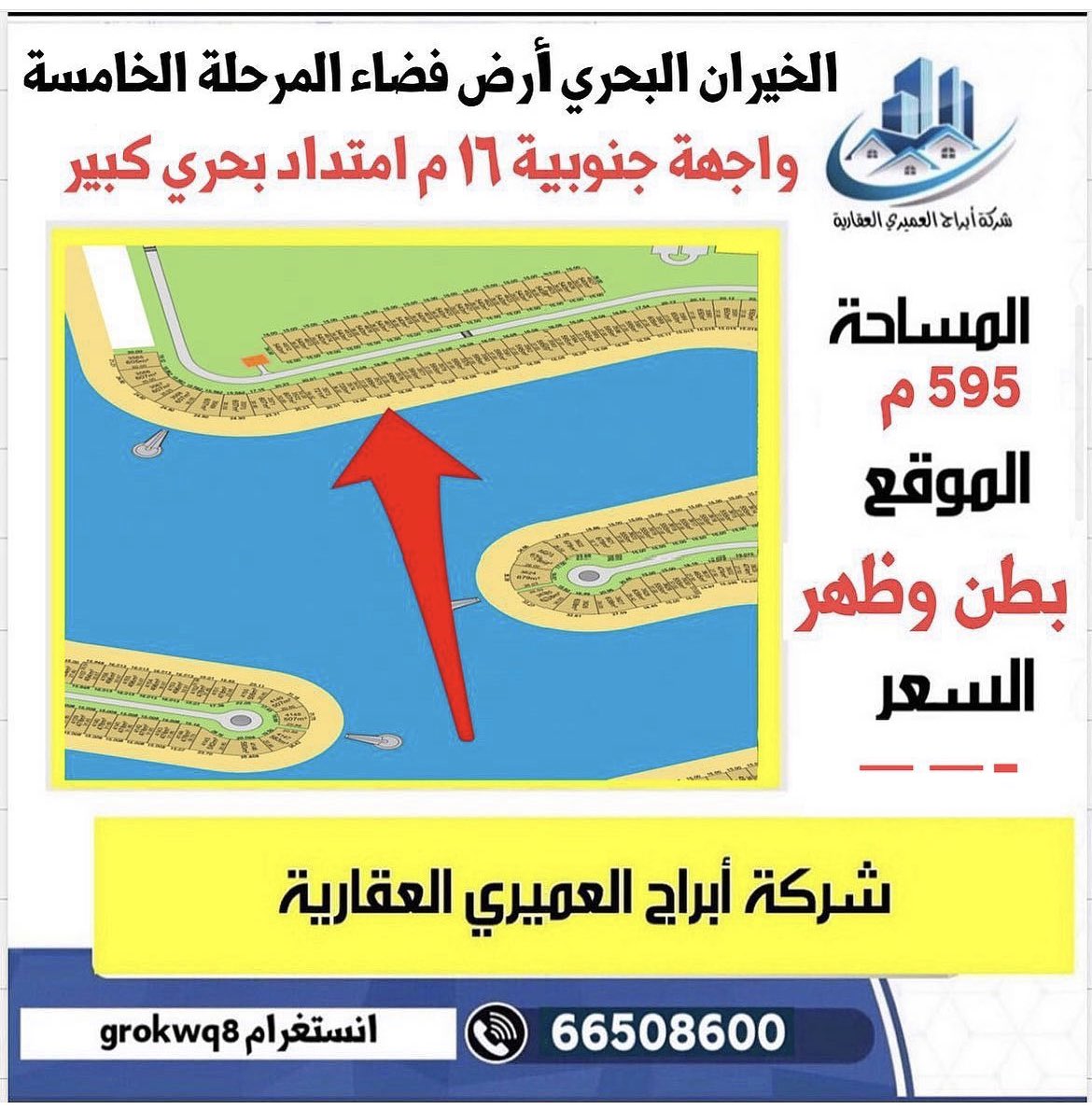 شركة أبراج العميري العقارية tweet media