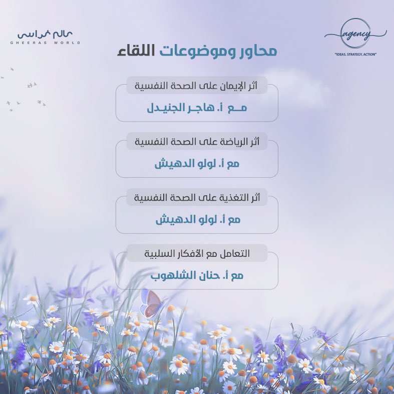 يبدأ لقاءنا الآن !
نسعد بانضمامكم💙

 us02web.zoom.us/j/6190618345

#اليوم_العالمي_للصحة_النفسية