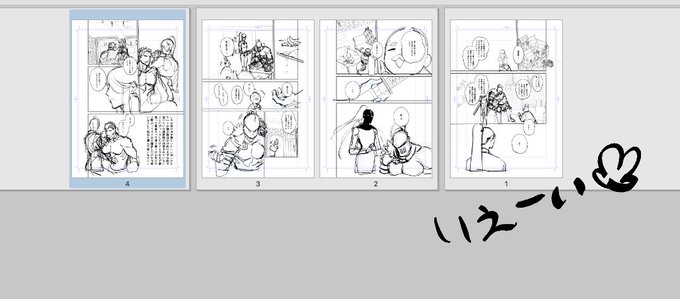 4P漫画の下書きできたから、明日こそうpできるのでは!?
そして将軍の膝上のビビジンめっちゃ萌えじゃない いいぞ 