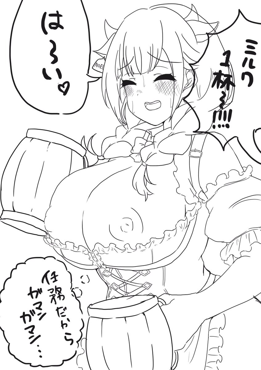 ペン入れまでしたところで今日は寝ます〜
おやすみなさいませ〜🌙 