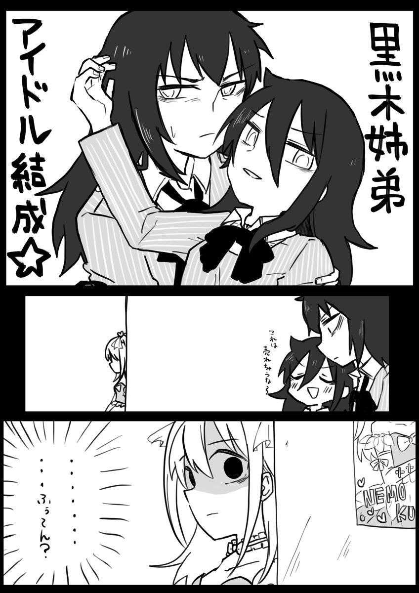 アイドルの闇 